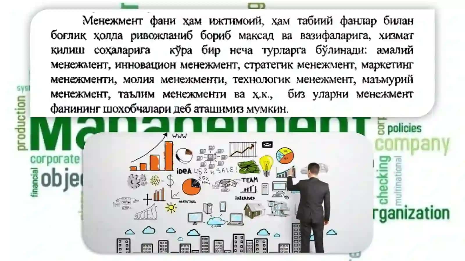 4-мавзу: Таълимда менежментнинг тутган ўрни 3