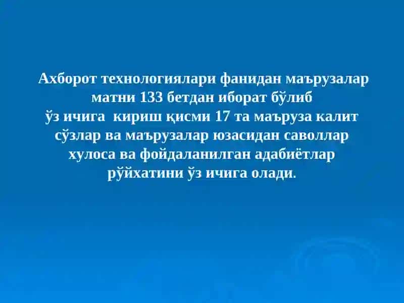 Ахборот технологиялари фанидан маърузалар матни 3