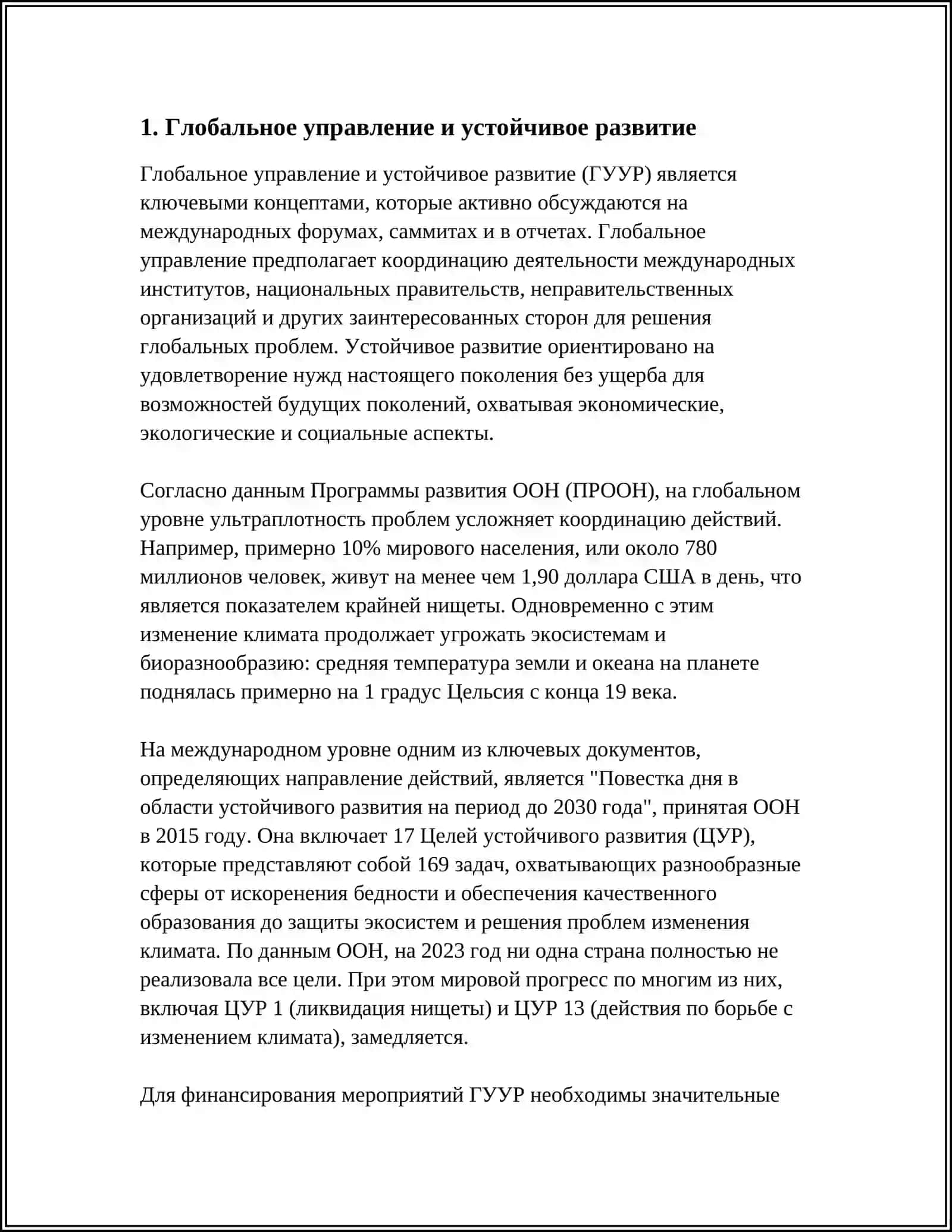 GLOBALLASHUV GLOBALISTIKA VA BARQAROR TARAQQIYOT 3
