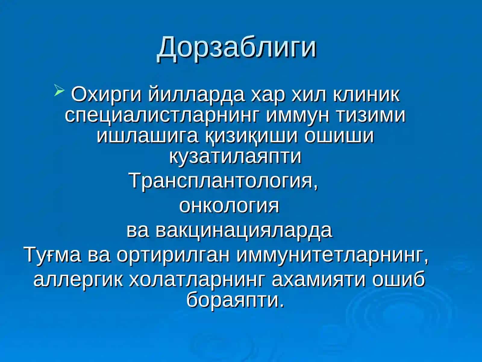 Immun sistemasiga baho berish usullari va ularning amaliy ahamiyati. Vaksinalar va immun zardoblar, ularning turlari, olinishi, tibbiyot amaliyotida qo‘llanilishi 3