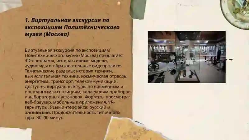 Виртуальная экскурсия по техническим музеям Узбекистана или России 3