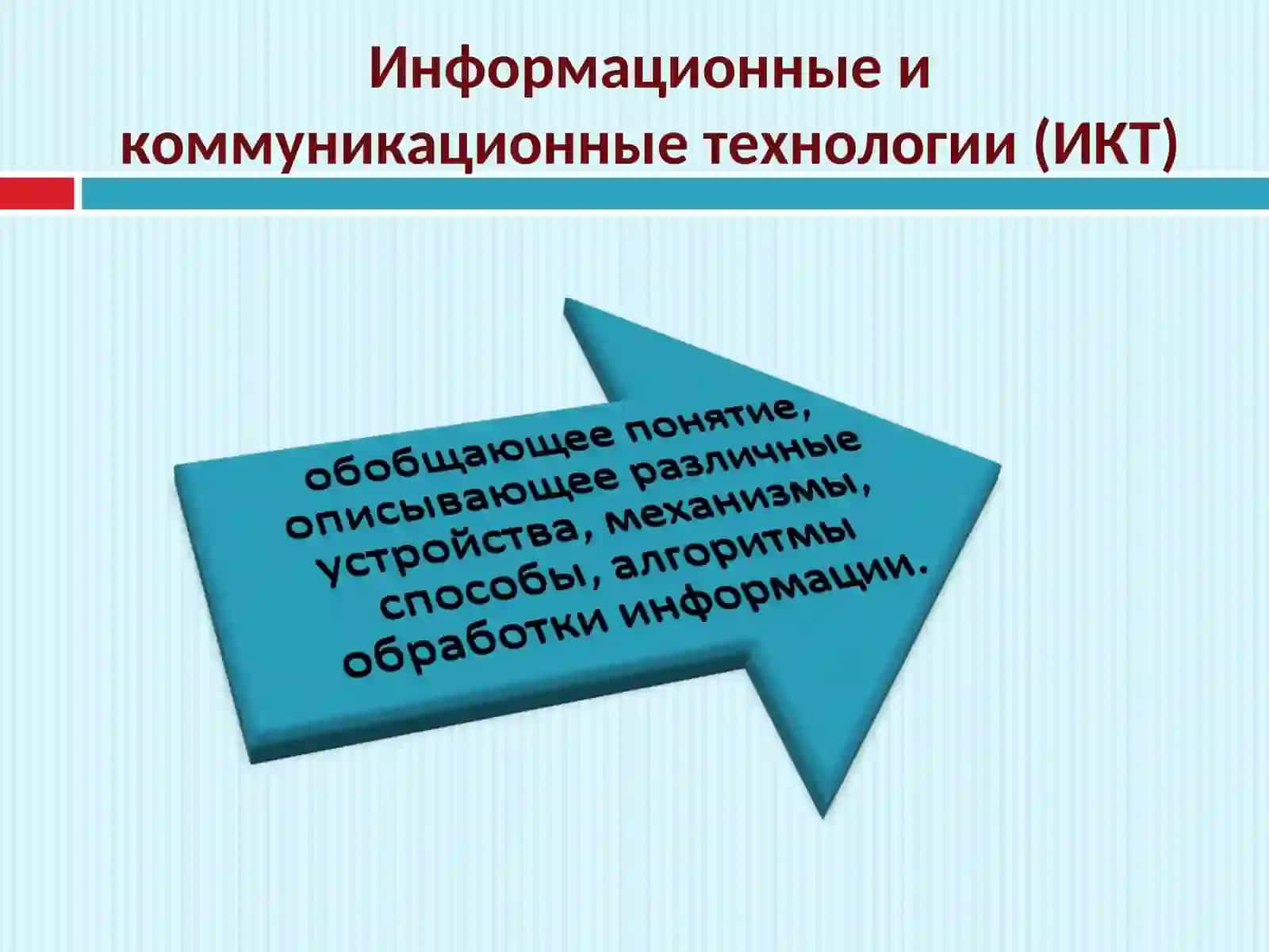 ИСПОЛЬЗОВАНИЕ ИКТНА УРОКАХ РУССКОГО ЯЗЫКА И ЛИТЕРАТУРЫ 3