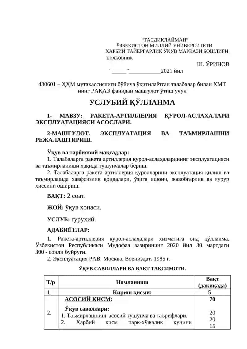 РАКЕТА АРТИЛЛЕРИЯ ҚУРОЛ АСЛАҲАЛАРИ ЭКСПЛУАТАЦИЯСИ АСОСЛАРИ. ЭКСПЛУАТАЦИЯ ВА ТАЪМИРЛАШНИ РЕЖАЛАШТИРИШ 3