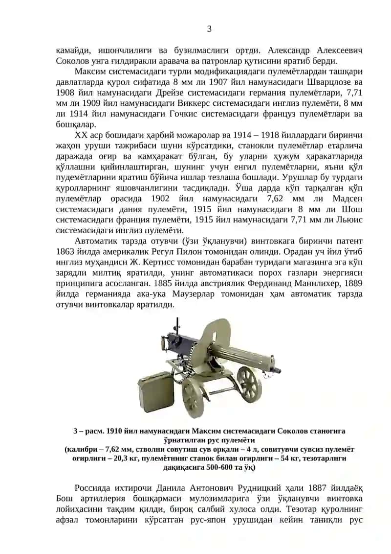 ЎҚОТАР ҚУРОЛЛАР ВА ГРАНАТОМЁТЛАРНИНГ ТУЗИЛИШ АСОСЛАРИ 3