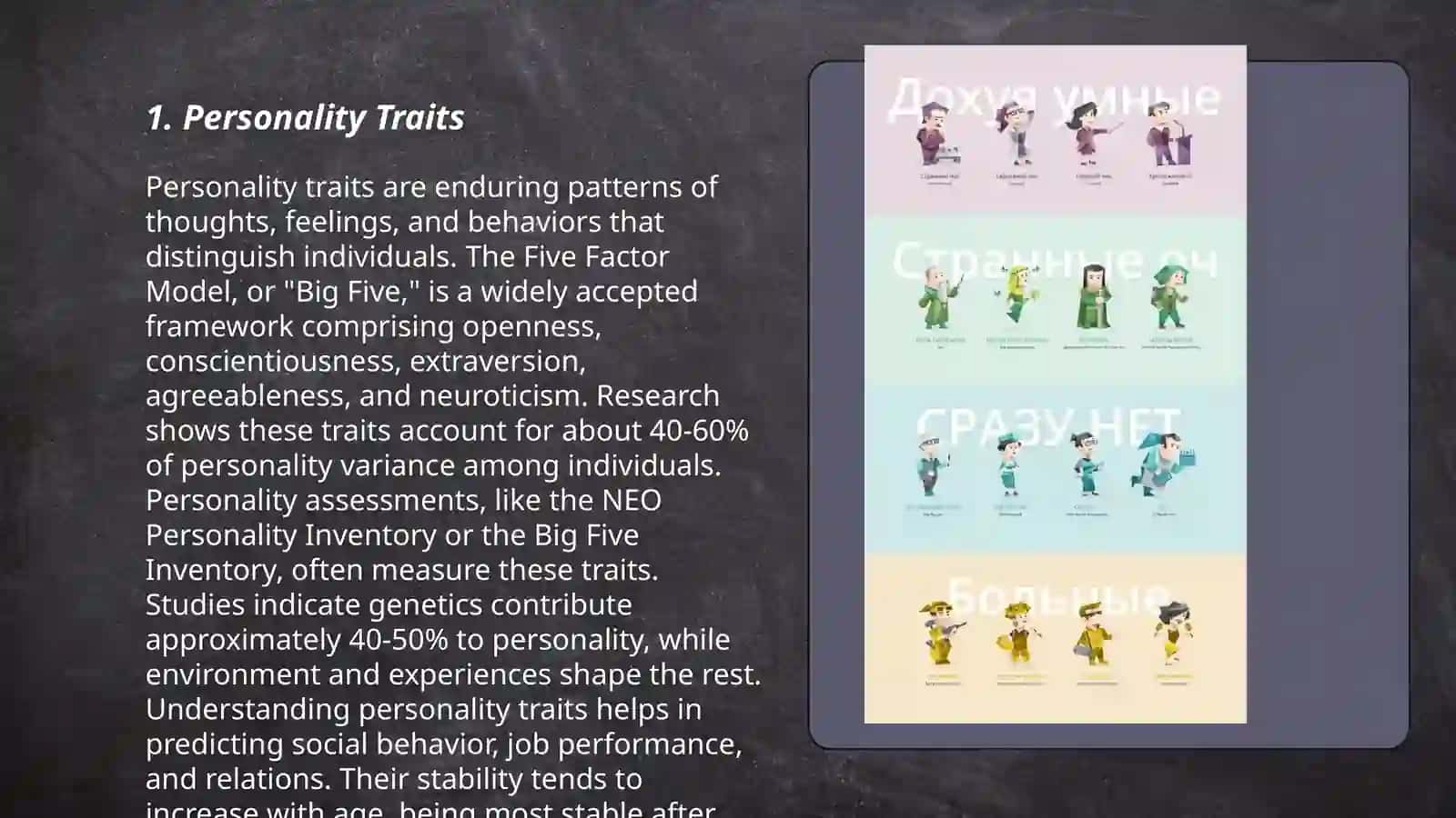 Personalities 3