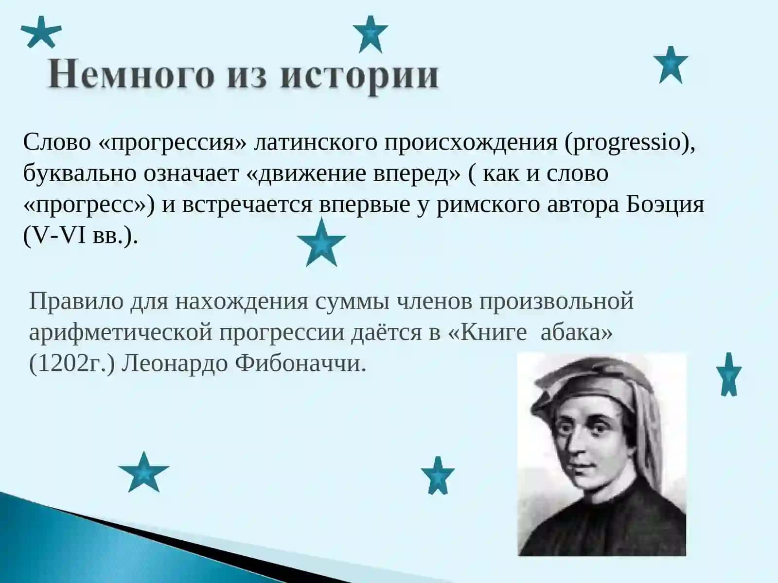 “ARIFMETIK VA GEOMETRIK PROGRESSIYALAR” 3