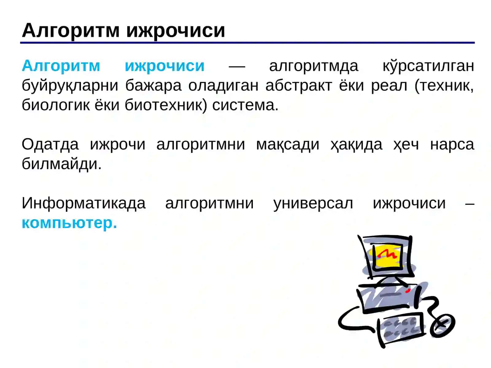 Алгоритмлаш асослари 3