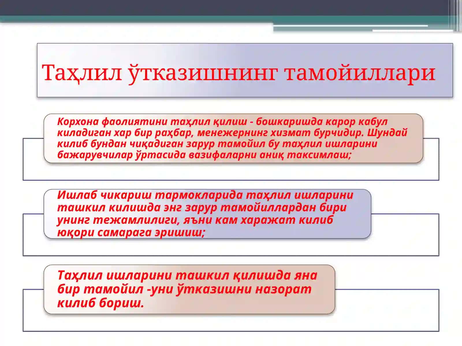 Tahlil ishlarini tashkil qilish va manbalar bilan taʼminlash 3