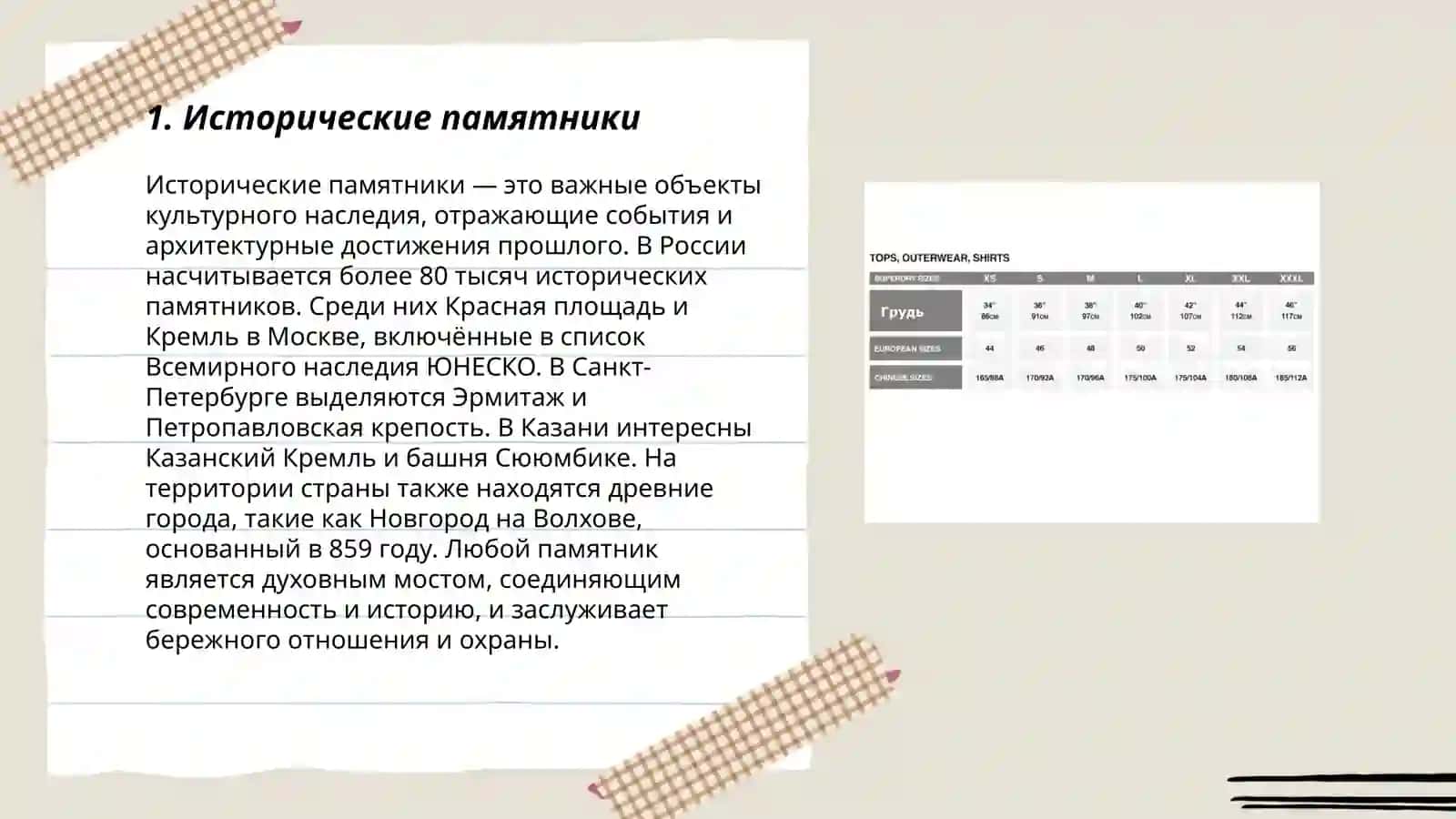 Исторические памятники 3