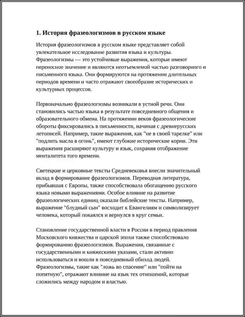 Реферат 3
