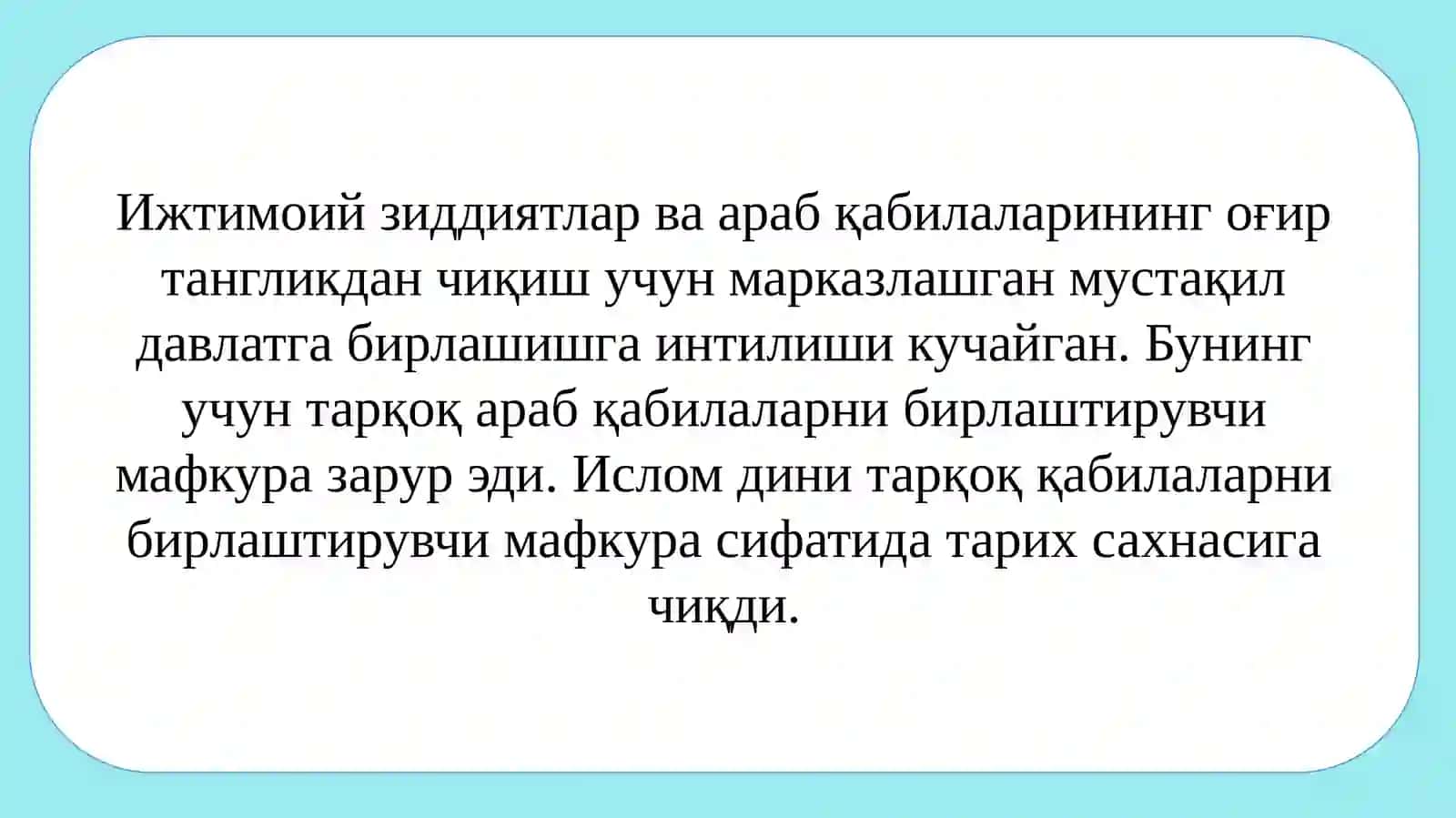 Исломдини ва тарихи 3