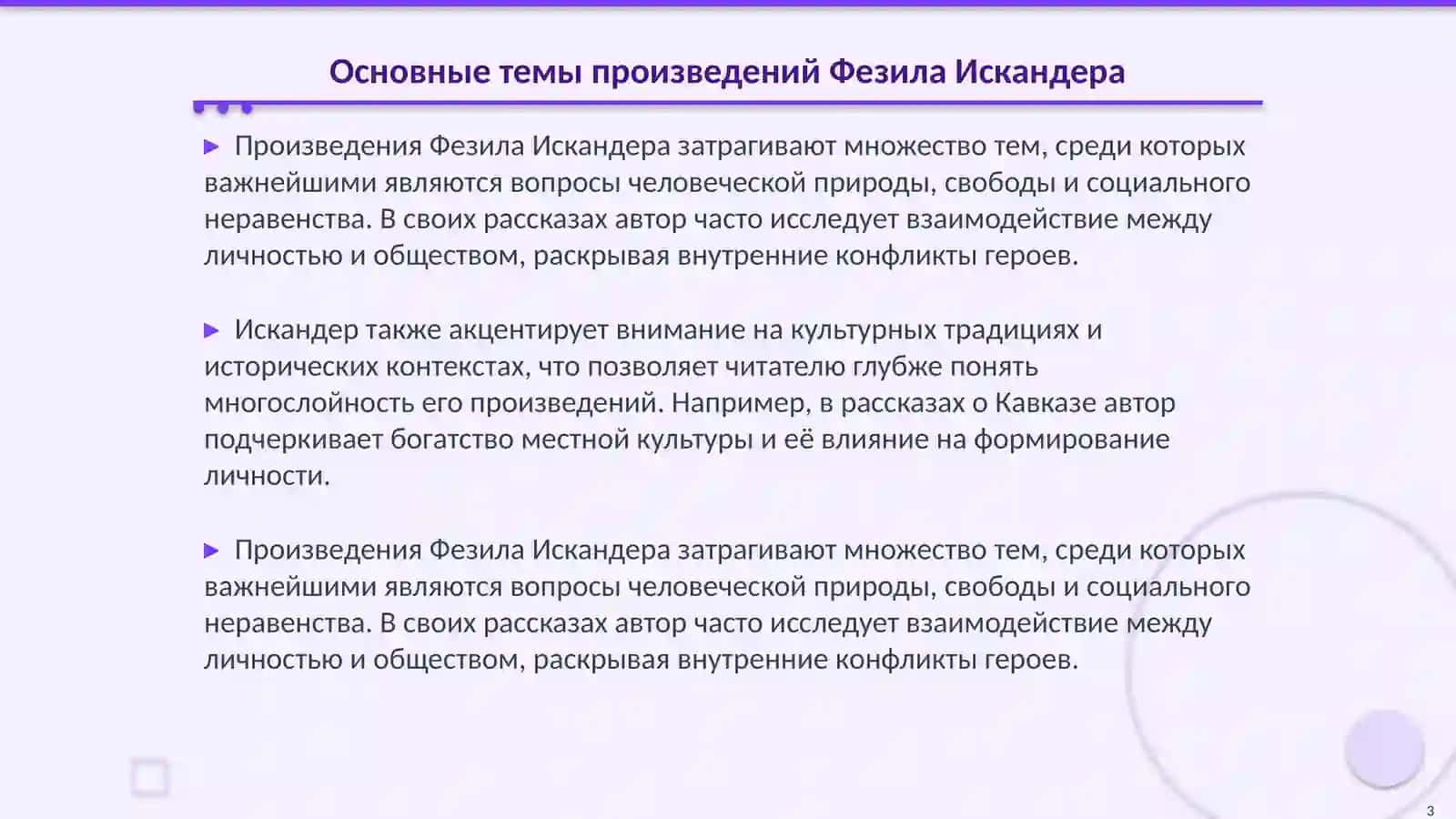 Кролики и удавы произведения Фезил Искандера 3