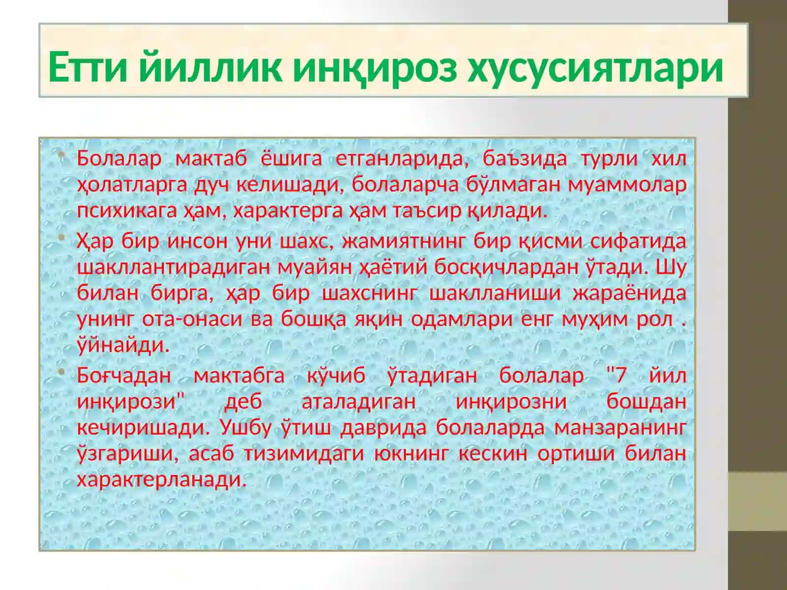 МУСТАҚИЛ ИШМАВЗУ:7 ЁШ ИНҚИРОЗИ, УНИНГ САБАБЛАРИ ВА АЛОМАТЛАРИ 3