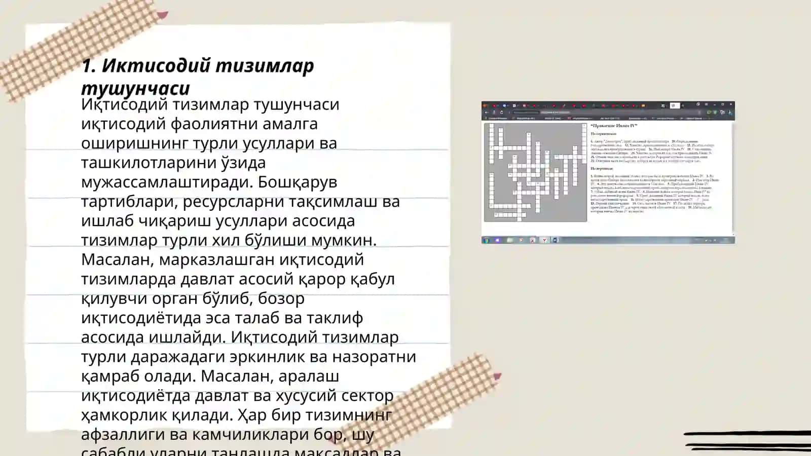 Иктисодий тизим ва иктисодий муносабатлар 3