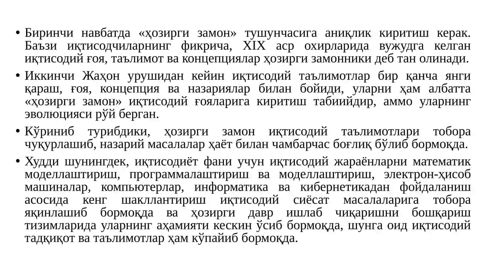 Ҳозирги замон иқтисодий таълимотлари 3