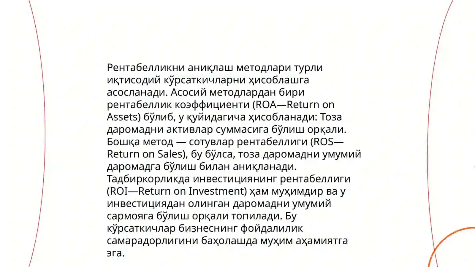 Рентабелликни аниқлаш методлари 3