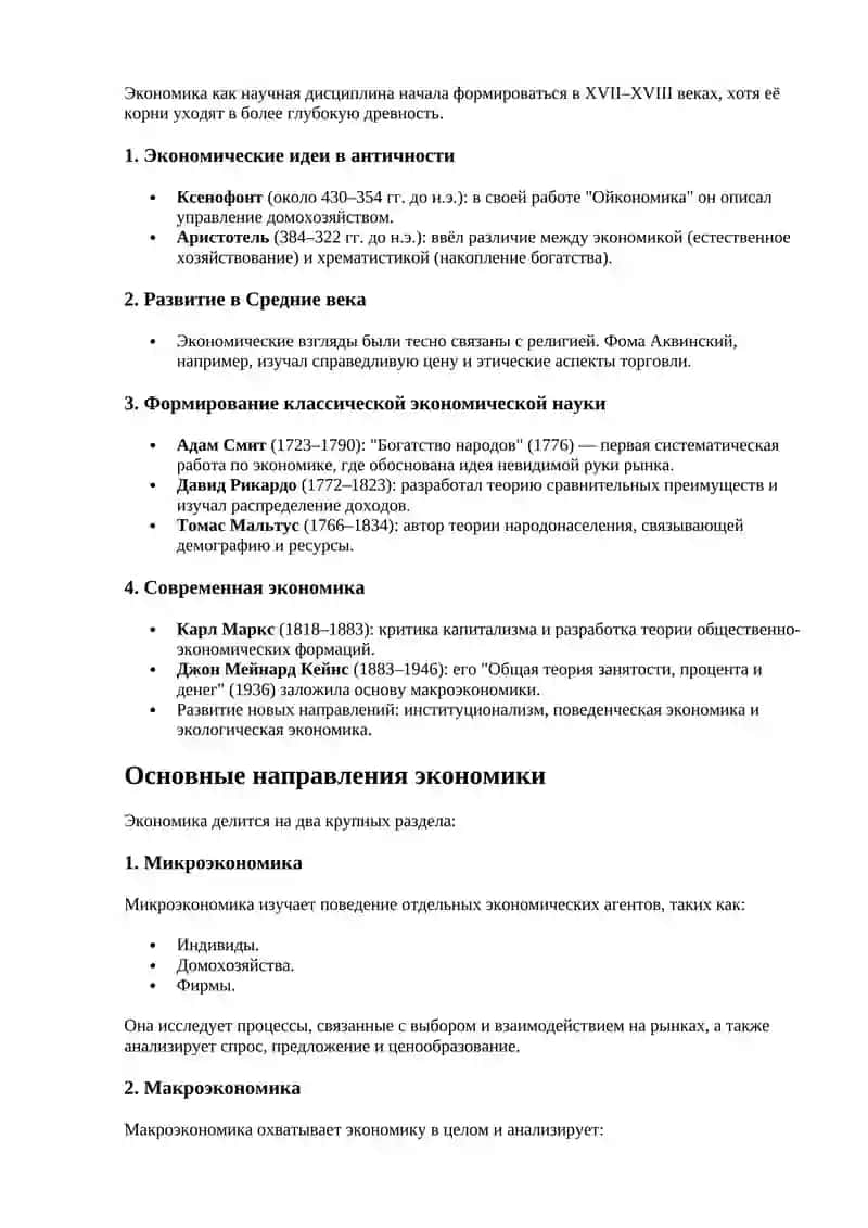 Деньги: История, Функции и Современные Формы 3