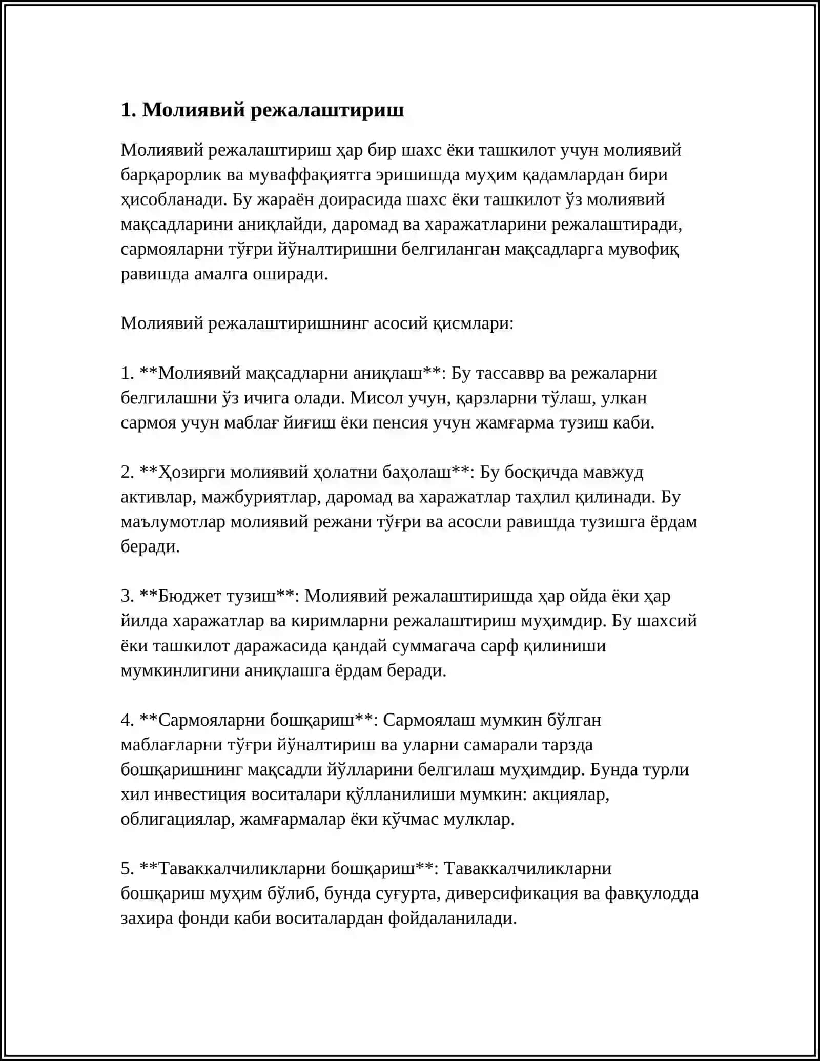 Молиявий режалаштириш 3