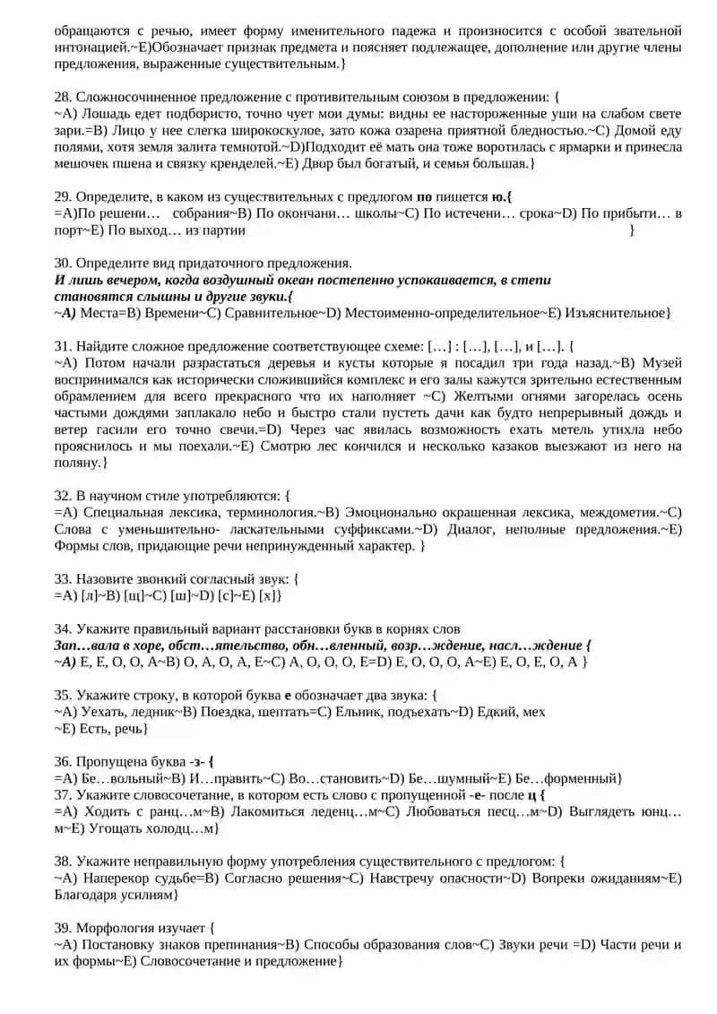 Тилбилим 3