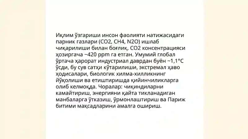 Глобал муаммолар 3