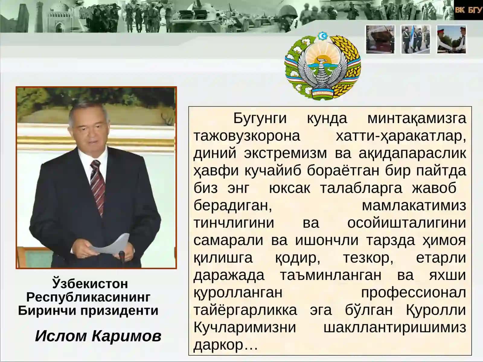Взвод радиоалоқа тармоғи. Радиоузатмаларни узатиш қоидаси сигнал ва командаларни юбориш тартиби 3