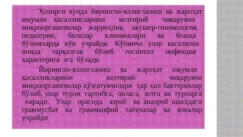 Йирингли-яллиғланиш касалликлариникелтирибчиқарувчиқарувчи 3