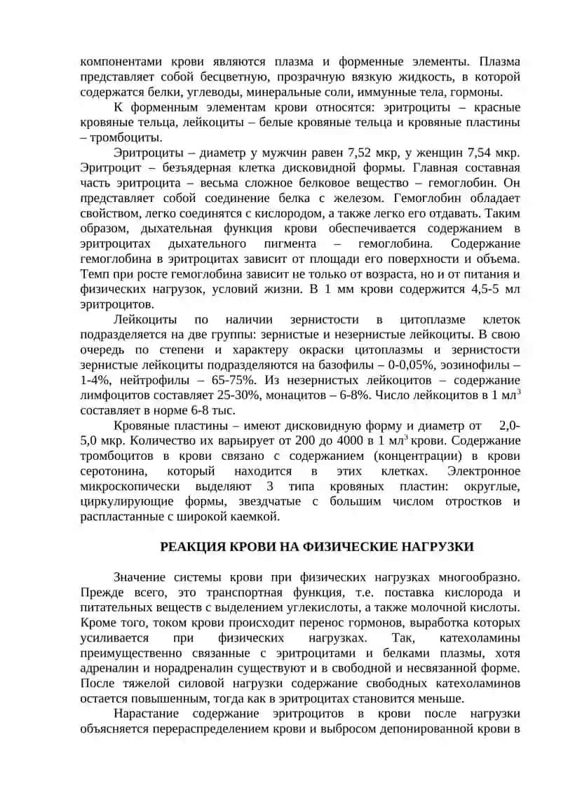 ОБЩАЯ АНАТОМИЯ СЕРДЕЧНО-СОСУДИСТОЙ СИСТЕМЫ. СЕРДЦЕ, МАЛЫЙ КРУГ КРОВООБРАЩЕНИЯ 3