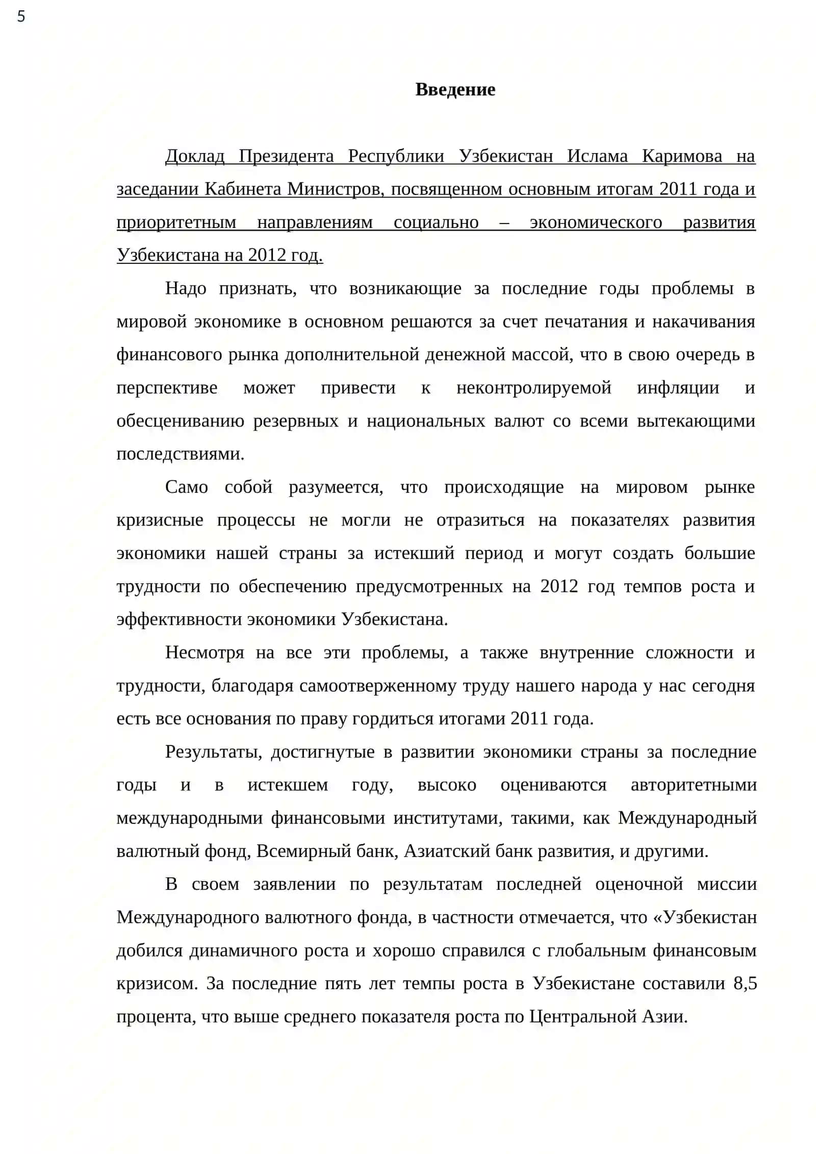 Производство фундаментных блоков 3