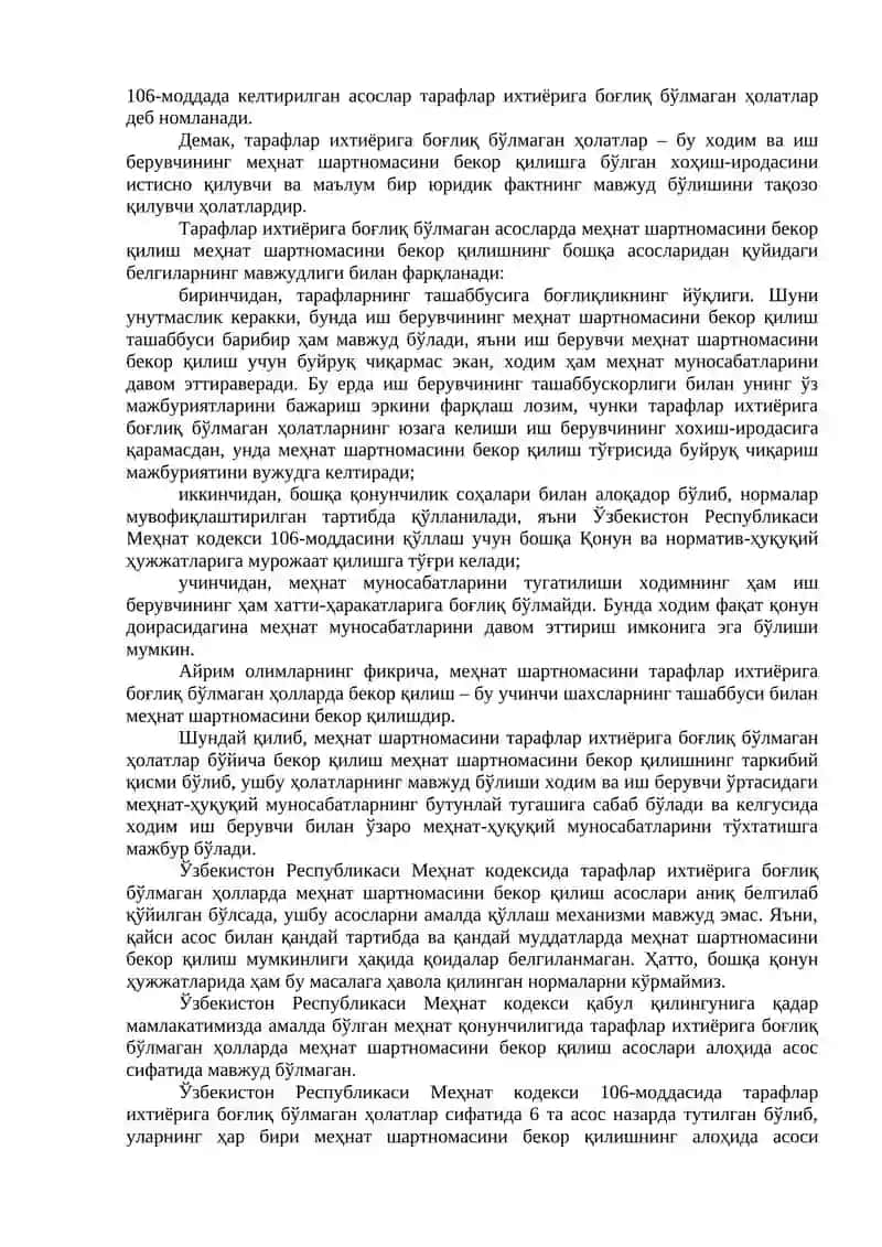 Меҳнат шартномасини бекор қилиш 3