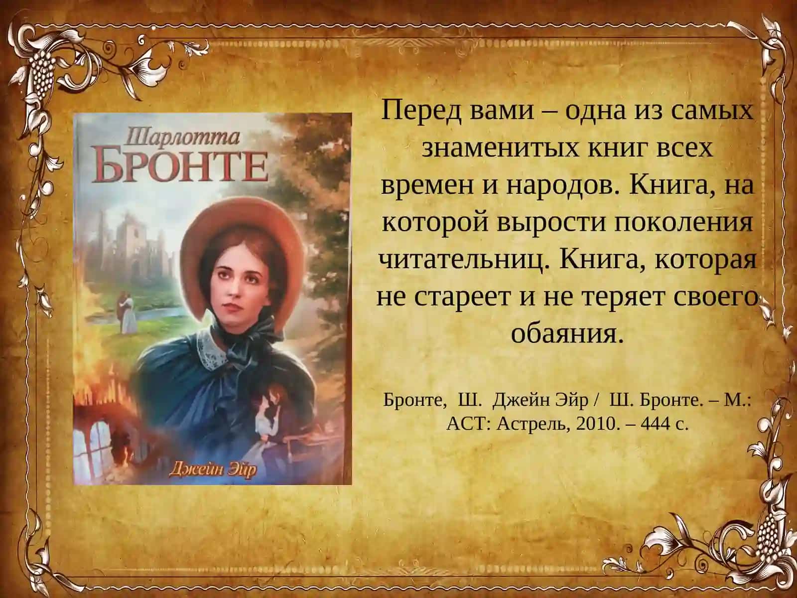100 стран – 100 литературАнглийская литература 3
