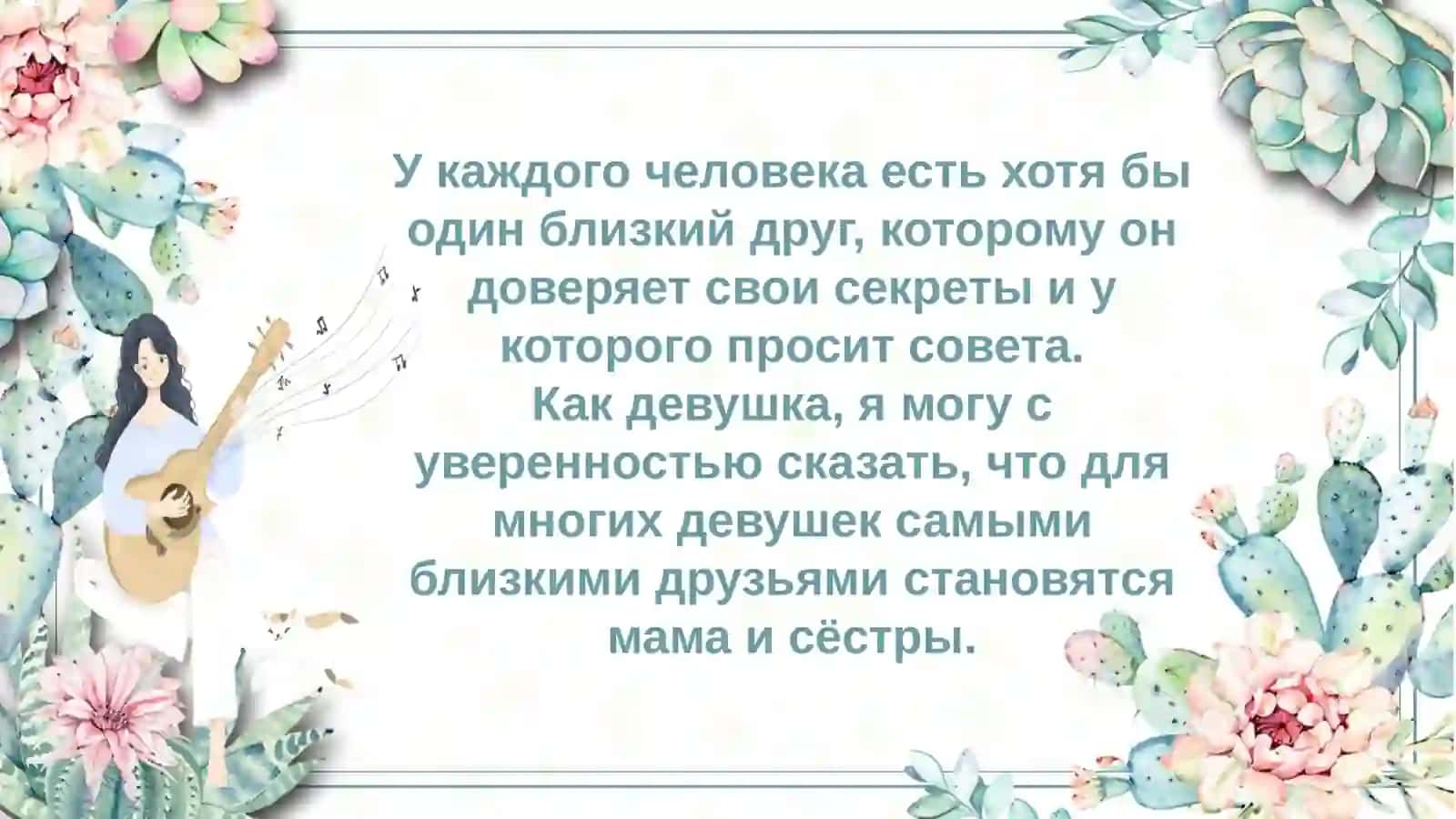 МОИ БЛИЗКИЕ ДРУЗЬЯ  slayd 3