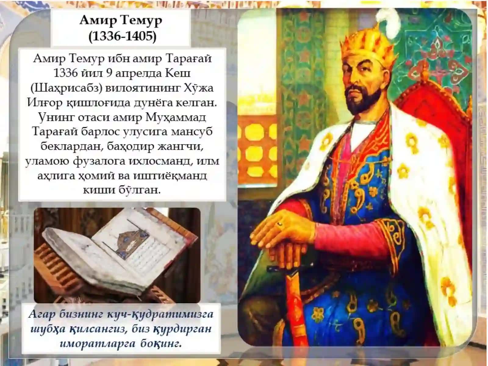 Temuriylar va Shayboniy va Ashtarxoniylar davridagi O'rta Osiyo muqovasozlik tarixi 3