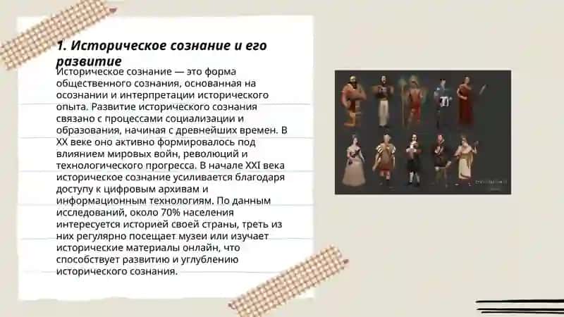 Философия истории цивилизации и культуры 3