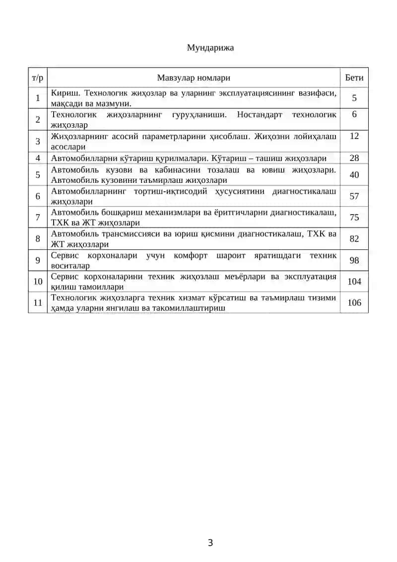 Автомобиллар техник эксплуатацияси ва сервиси 3