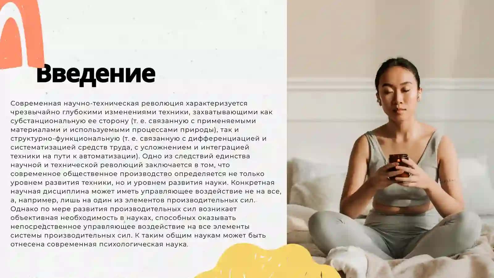 Техническое обеспечение инженерно-психологических исследований 3