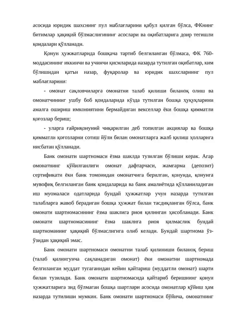 БАНК ОМОНАТИ ШАРТНОМАСИ 3