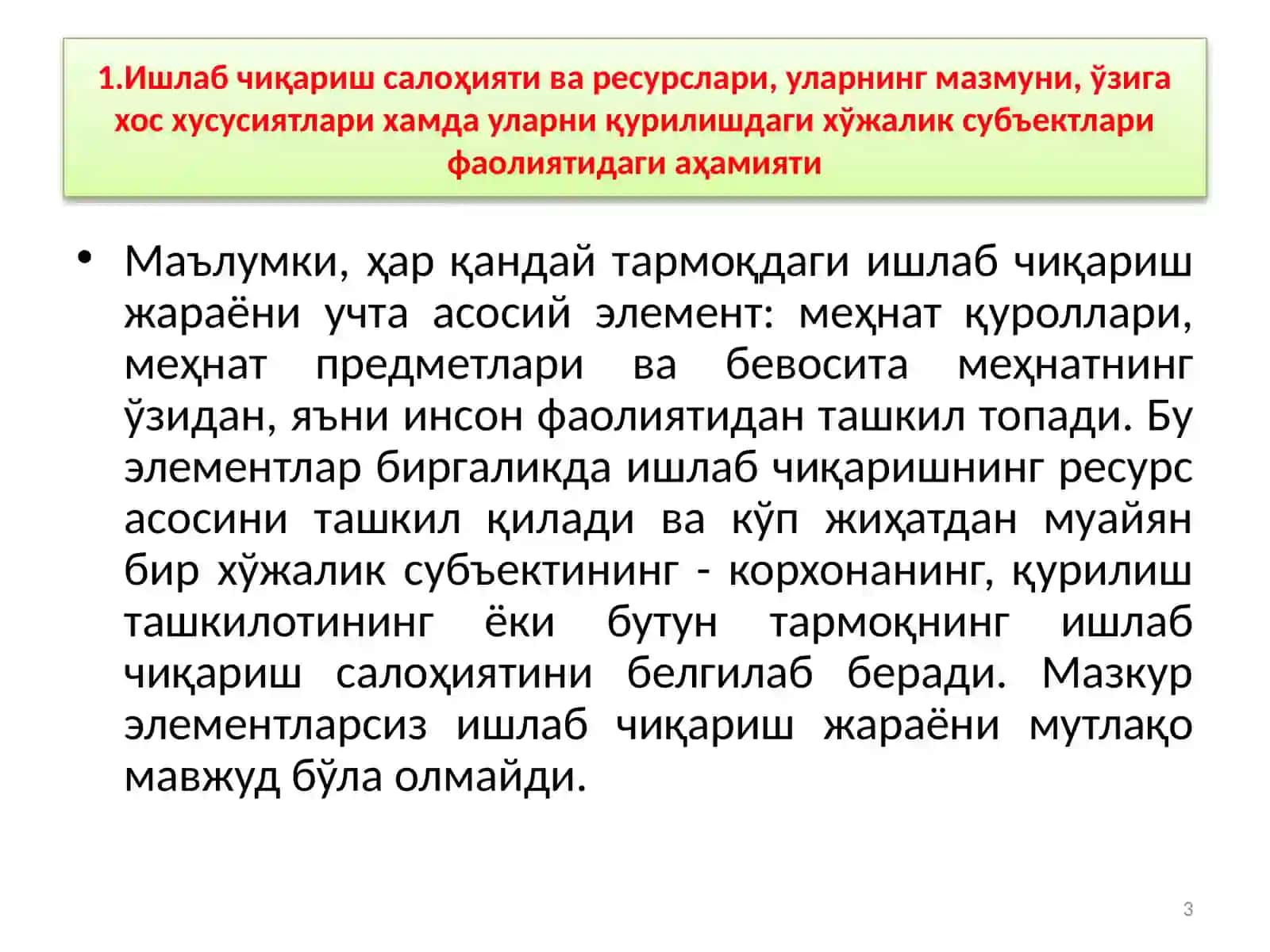 Қурилишнинг ишлаб чиқариш ресурслари 3