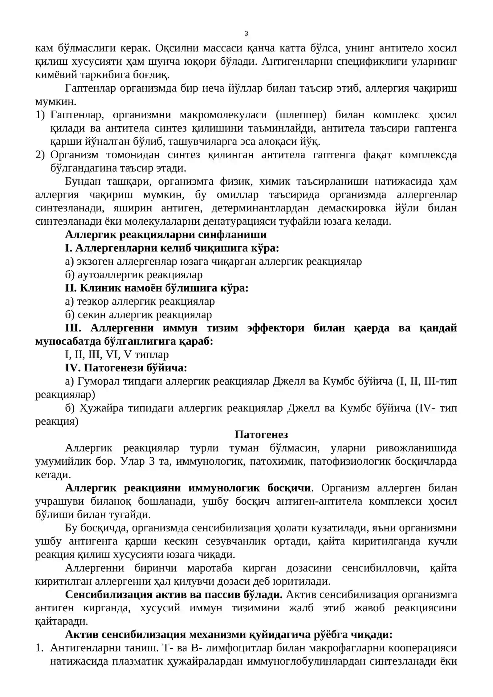 Allergiya 3
