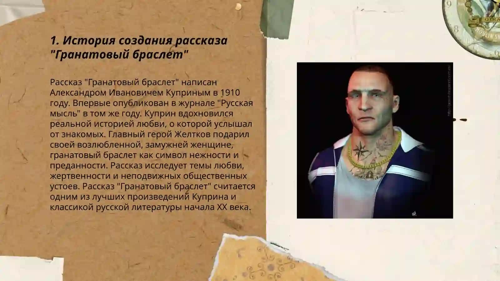 Гранатовый браслет 3