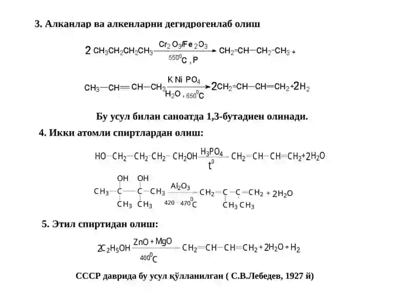 Алкадиенлар 3