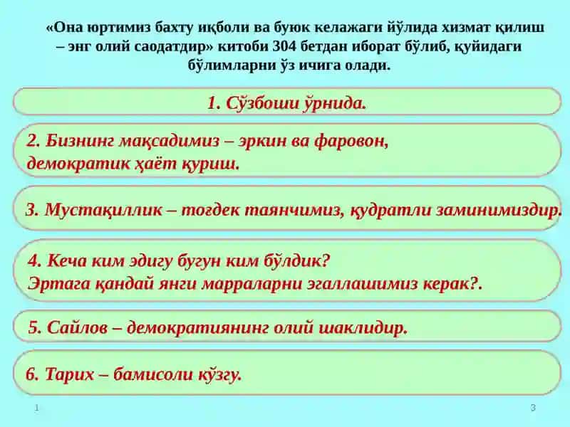 "ОНА ЮРТИМИЗ БАХТУ ИҚБОЛИ ВА БУЮК КЕЛАЖАГИ ЙЎЛИДА ХИЗМАТҚИЛИШ – ЭНГ ОЛИЙ САОДАТДИР” 3