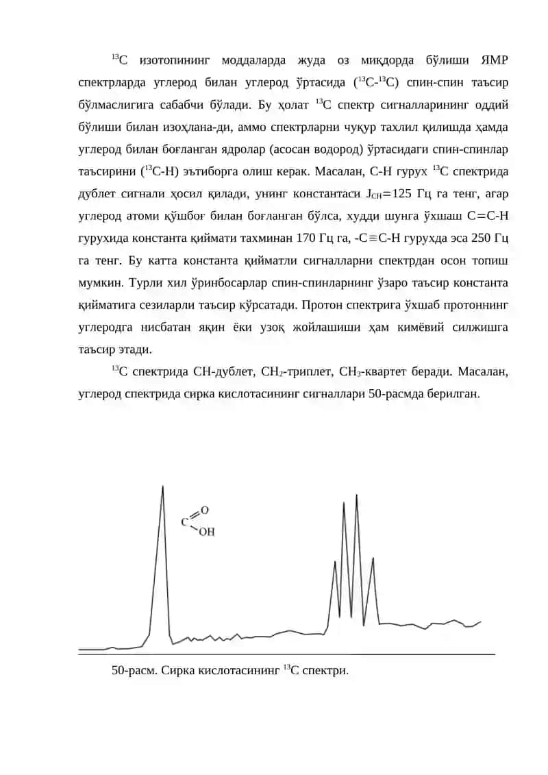 13С – спектроскопия. Кимёвий силжиш ва спин-спин таъсир константалари. Фурье спектроскопия 3