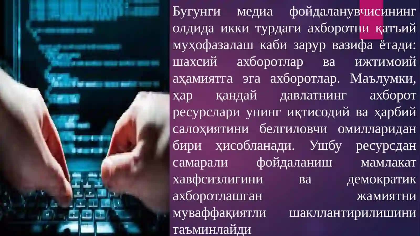 5-МАВЗУ: АХБОРОТ ХАВФСИЗЛИГИНИ ТАЪМИНЛАШДА МЕДИА ВА АХБОРОТ САВОДХОНЛИГИНИНГ АҲАМИЯТИ 3