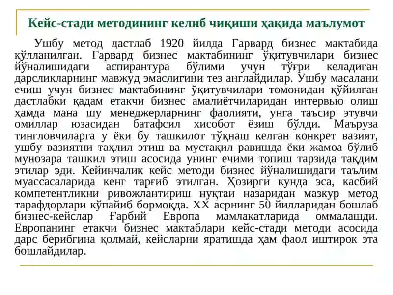 КЕЙС-СТАДИ: НАЗАРИЯ ВА АМАЛИЁТ 3
