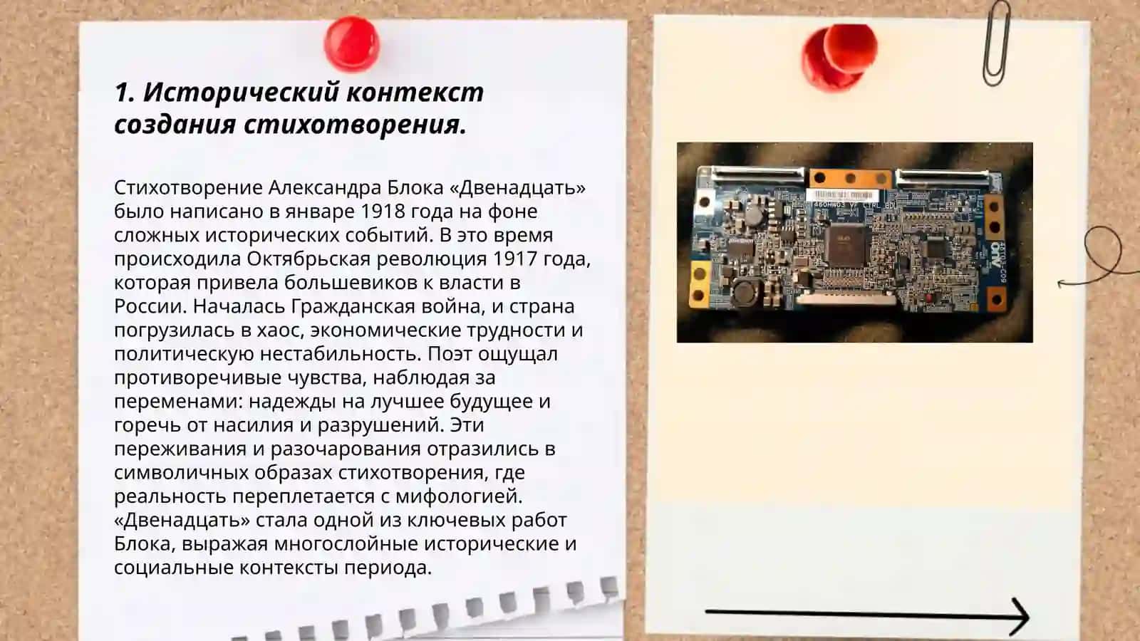 Анализ стихотворения Александр Сергеевич Пушкина я помню чудное мгновение 3