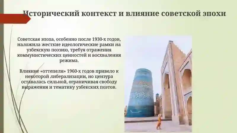Узбекская поэзия конца 20 века 3