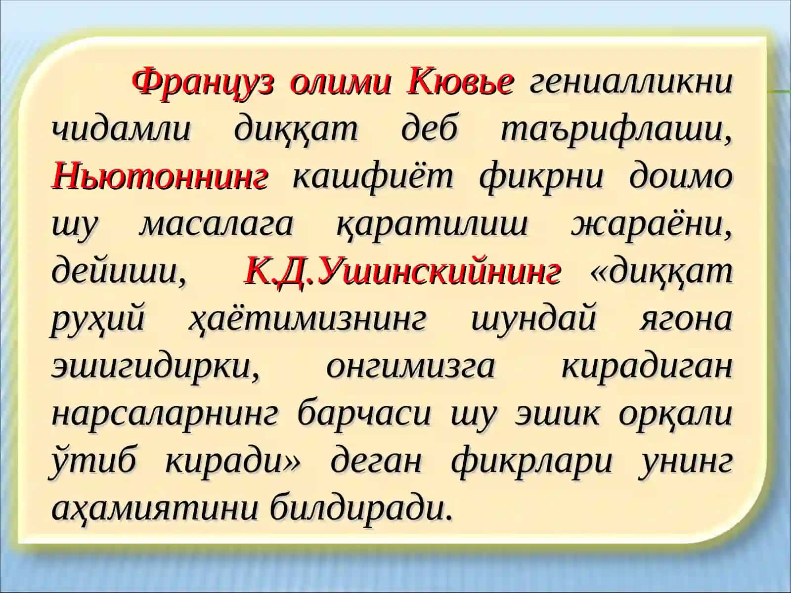 ДИҚҚАТ 3