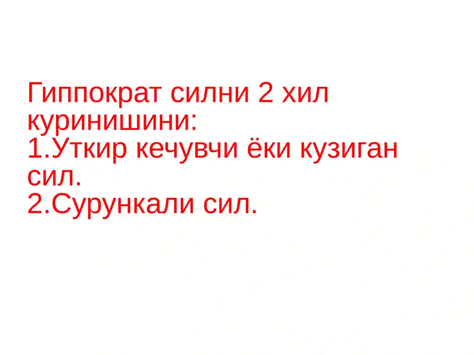 Сил касаллиги (туберкулёз) 3