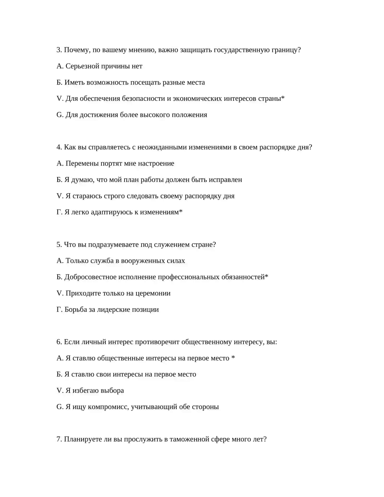 FULL ANSWERS TO ALL PSYCHOTEST QUESTIONS 3