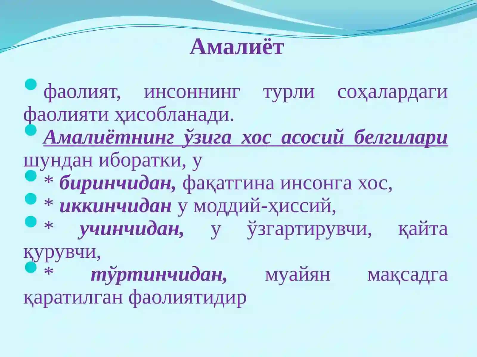 Ўзбекистонда ижтимоий-иқтисодий ривожланишнинг миллий ғоя назарияси ва амалиёти билан уйғунлиги. 3
